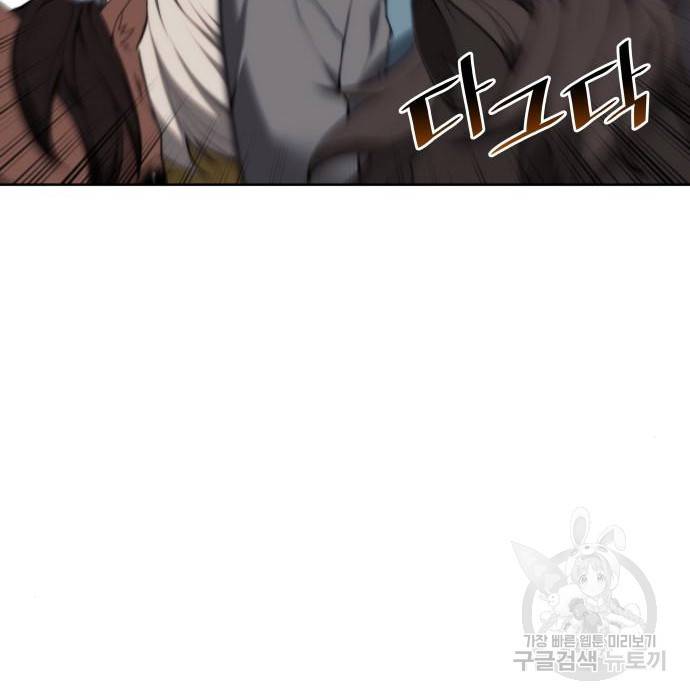 낙향문사전 2부 53화 5