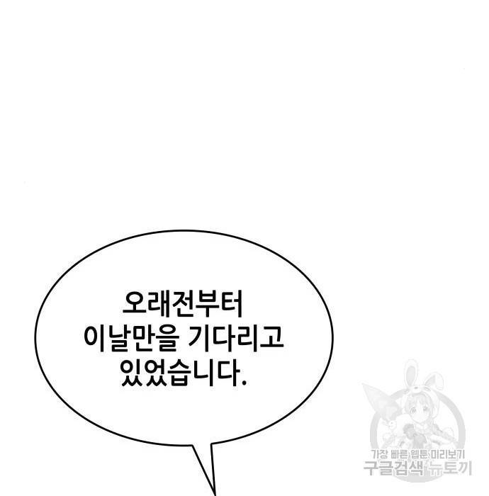 낙향문사전 2부 53화 8
