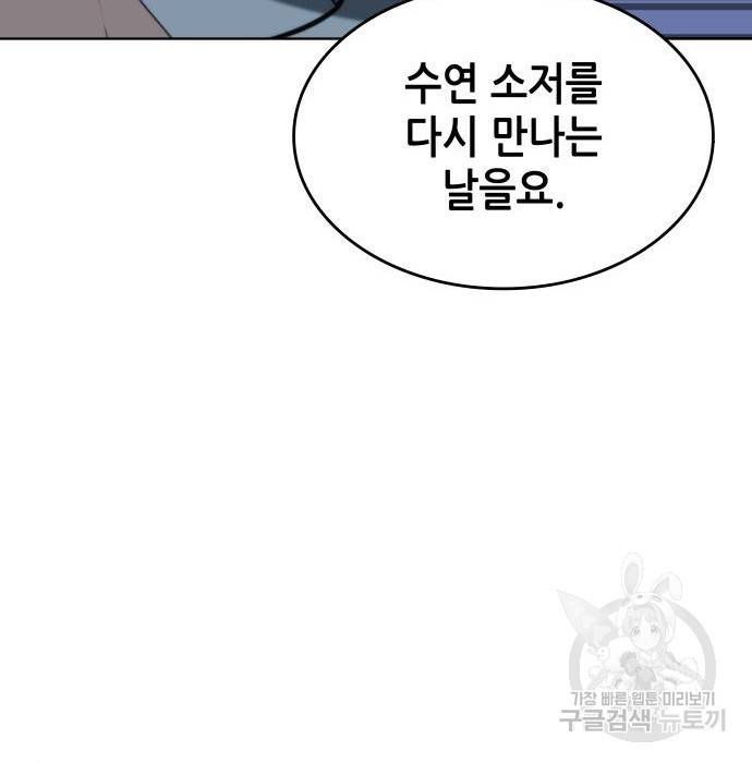 낙향문사전 2부 53화 10