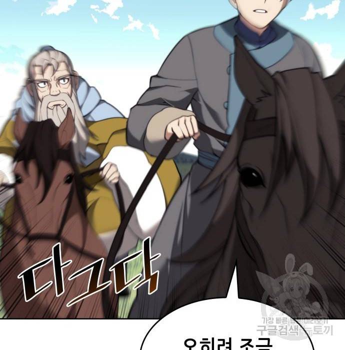 낙향문사전 2부 53화 12