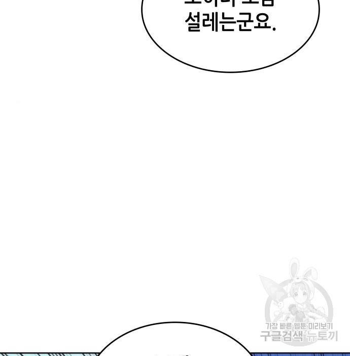 낙향문사전 2부 53화 13