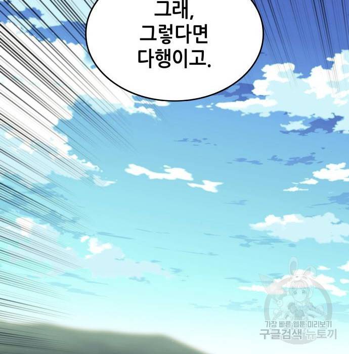 낙향문사전 2부 53화 14