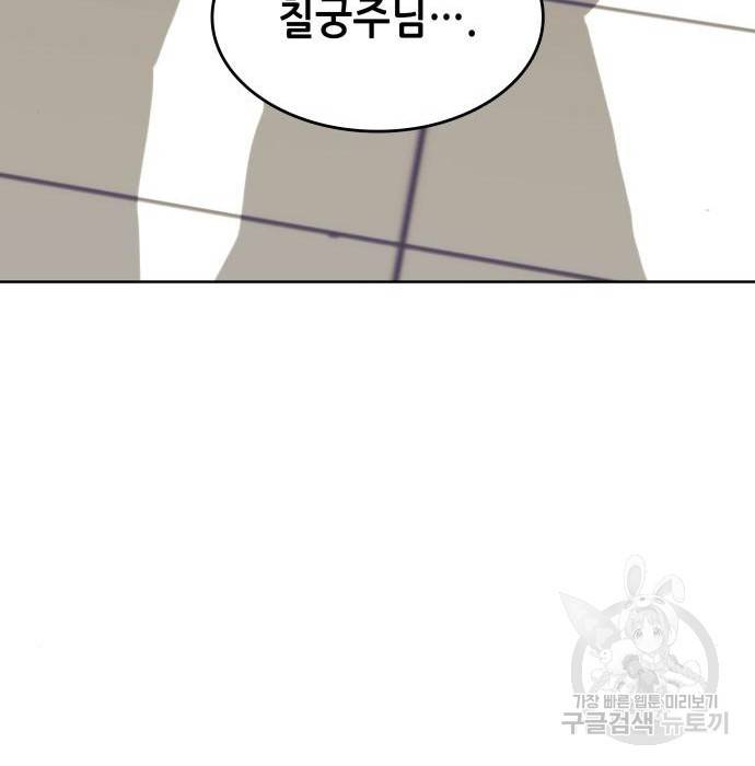 낙향문사전 2부 53화 27