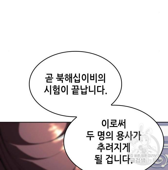 낙향문사전 2부 53화 28