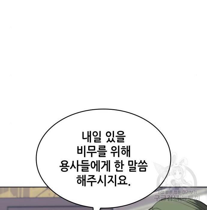낙향문사전 2부 53화 30