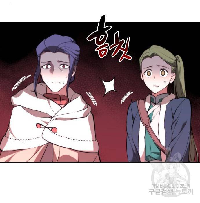 낙향문사전 2부 53화 34