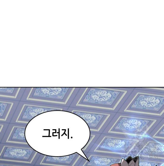 낙향문사전 2부 53화 35