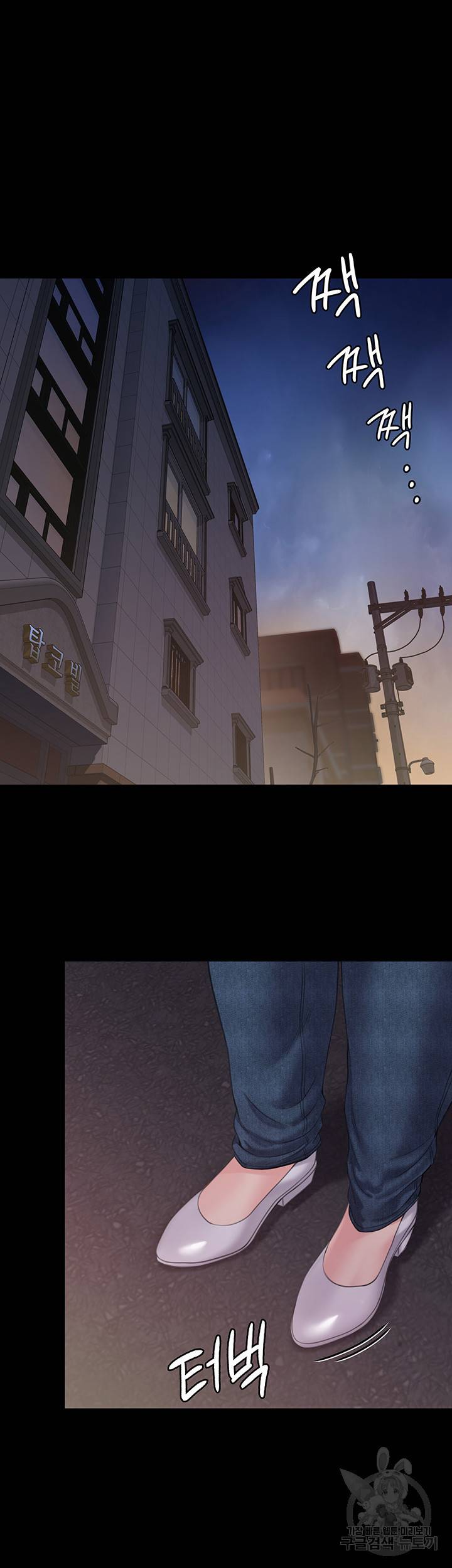 집주인 딸내미 233화 5