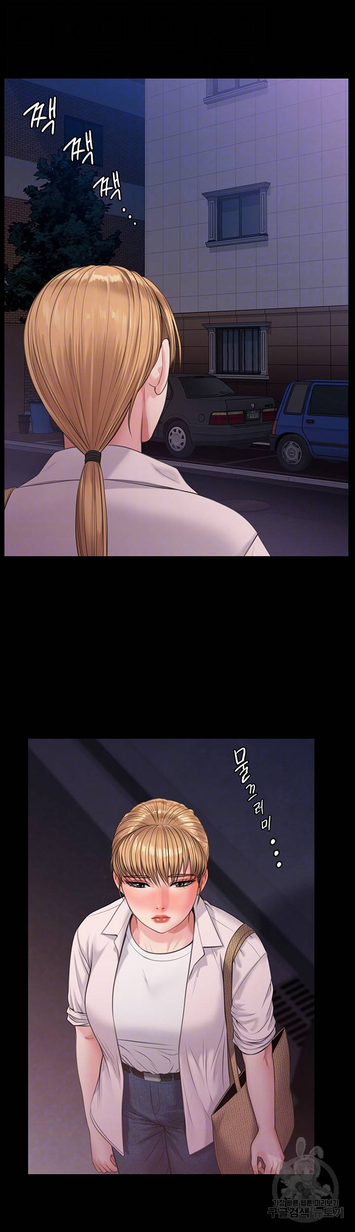 집주인 딸내미 233화 6