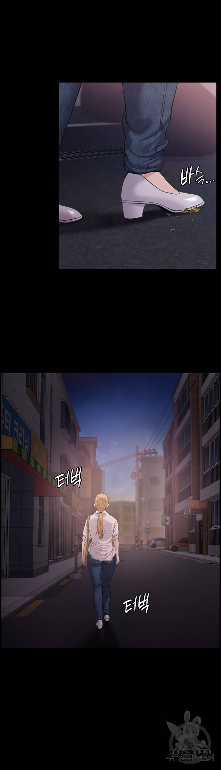 집주인 딸내미 233화 7