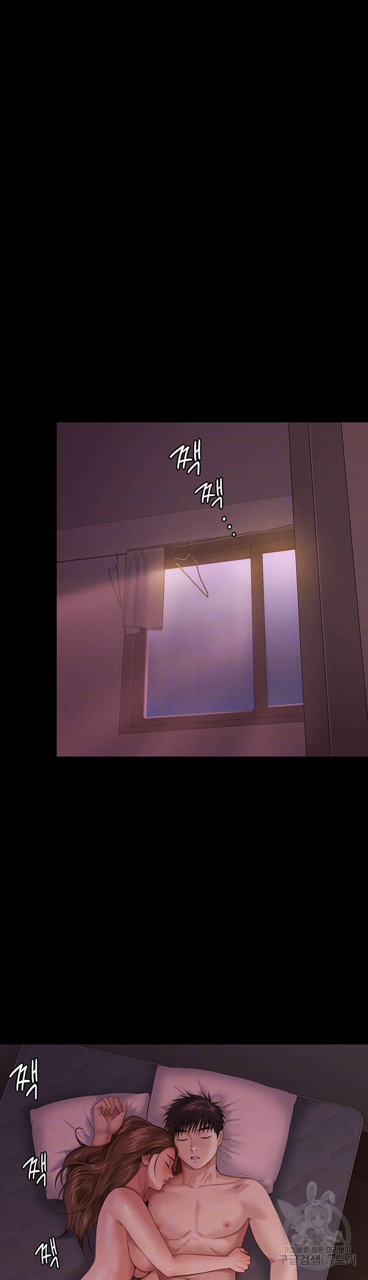집주인 딸내미 233화 8