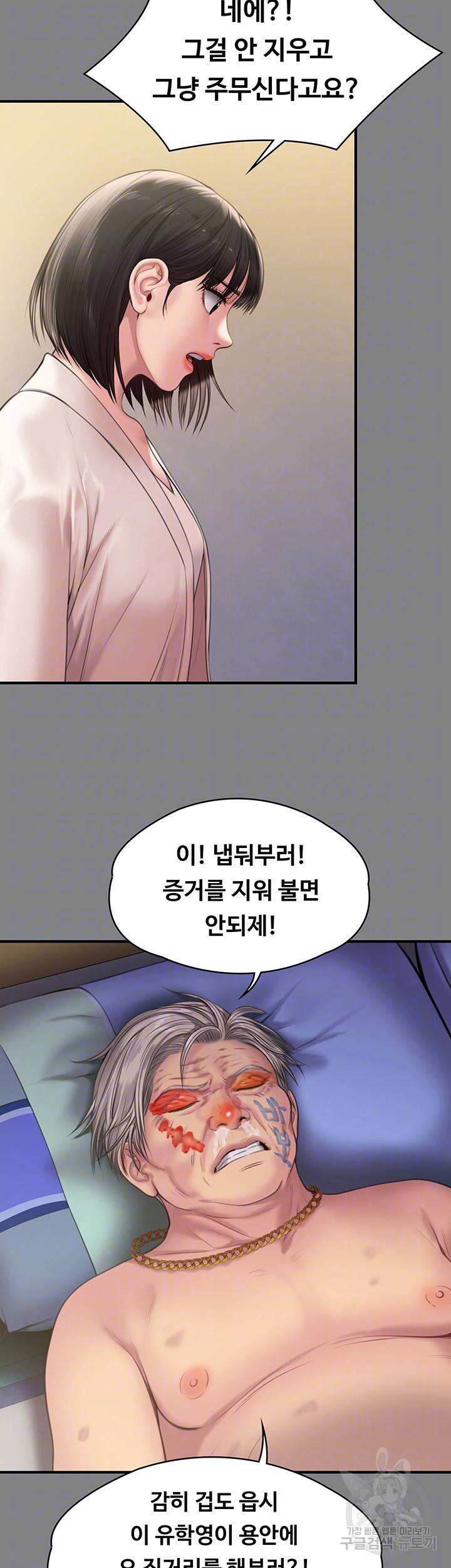 집주인 딸내미 233화 12