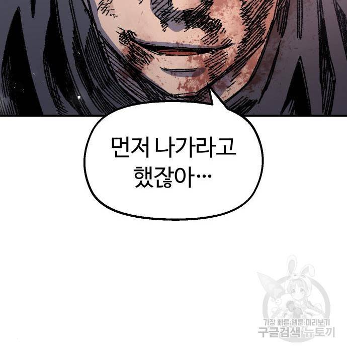 말년용사 53화 8