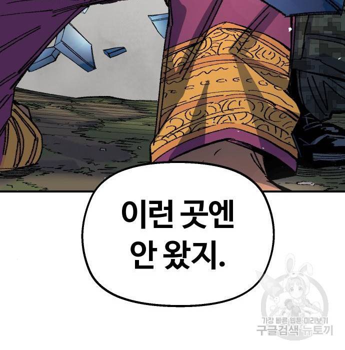 말년용사 53화 13