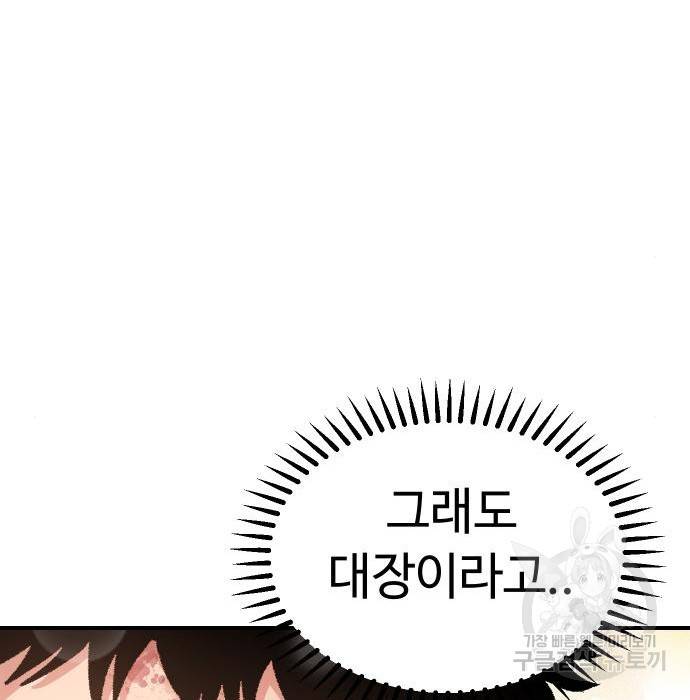 말년용사 53화 14