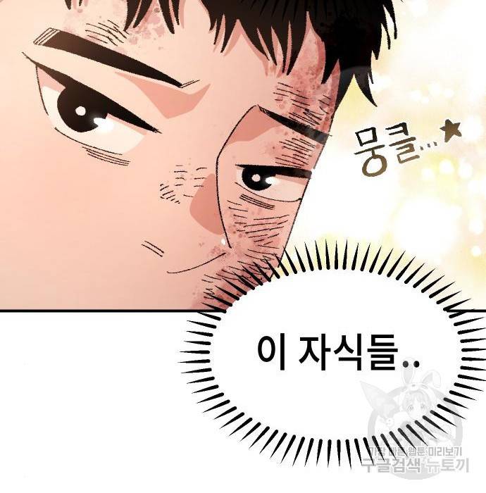 말년용사 53화 15