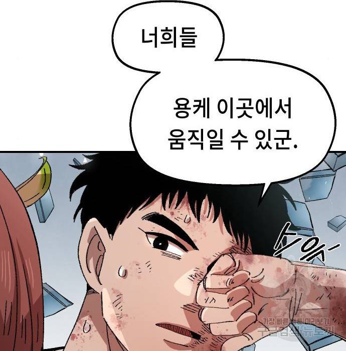 말년용사 53화 19