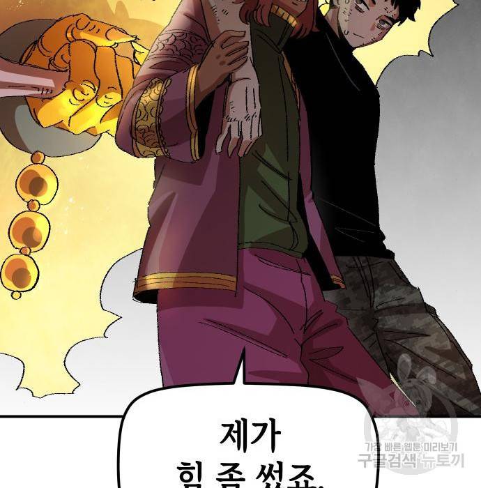 말년용사 53화 22