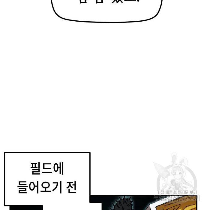 말년용사 53화 23