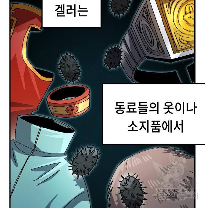 말년용사 53화 24