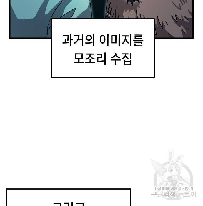 말년용사 53화 25