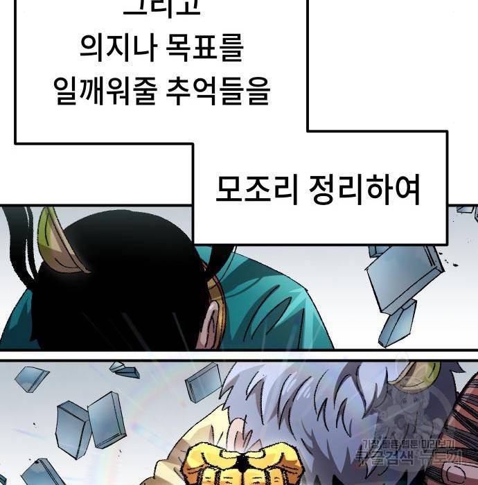 말년용사 53화 26