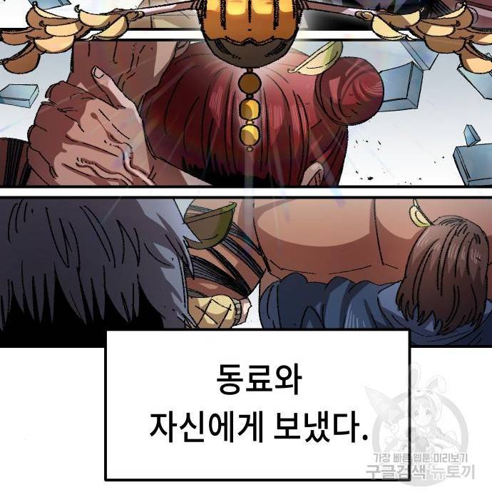 말년용사 53화 27