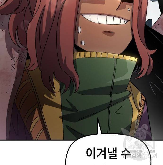말년용사 53화 30