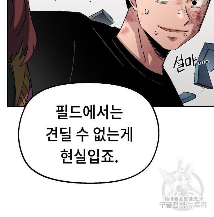 말년용사 53화 34