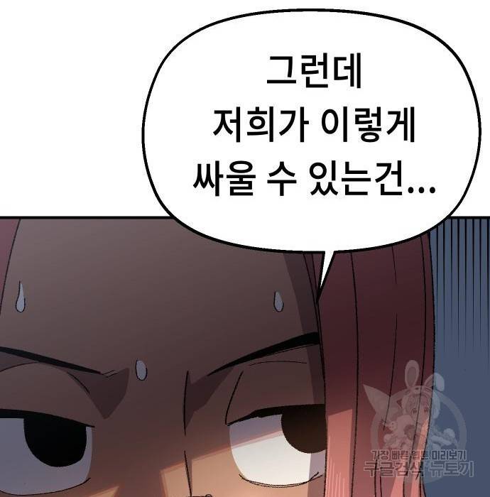 말년용사 53화 35