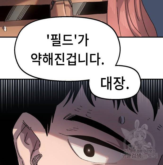 말년용사 53화 36