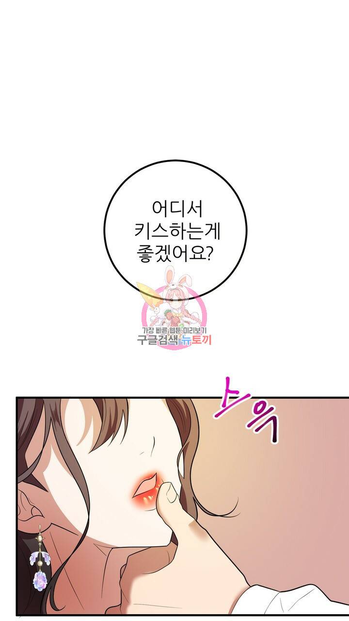 섹시한 와이프 2화 1