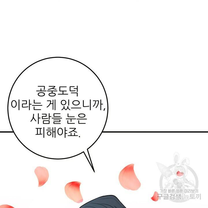 섹시한 와이프 2화 2