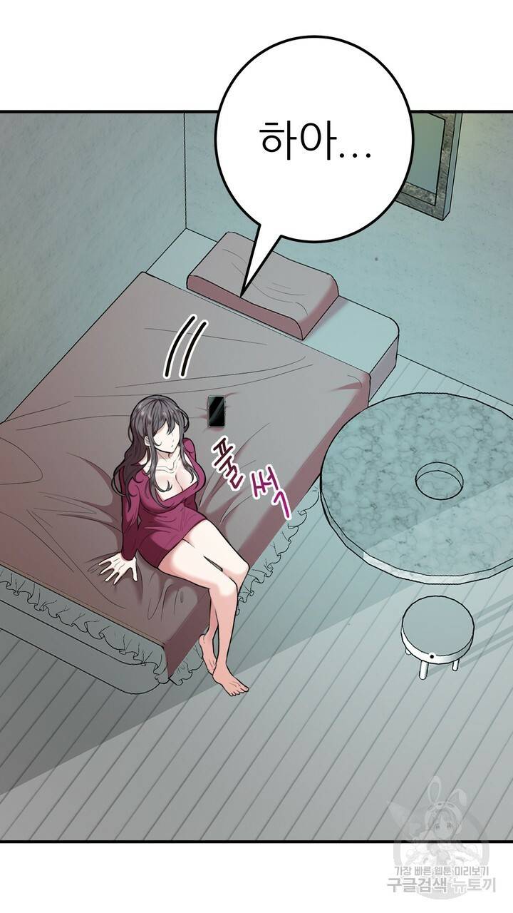 섹시한 와이프 2화 9
