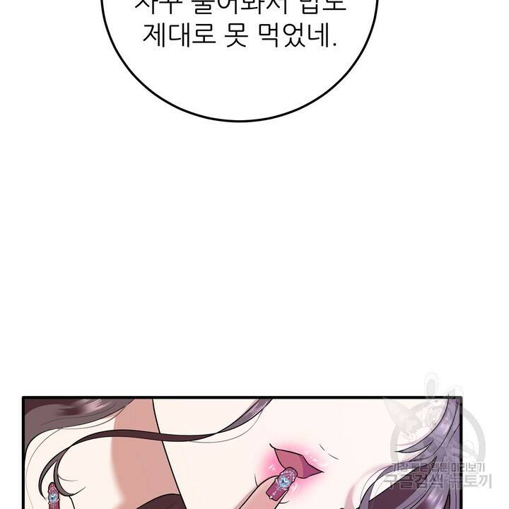 섹시한 와이프 2화 12