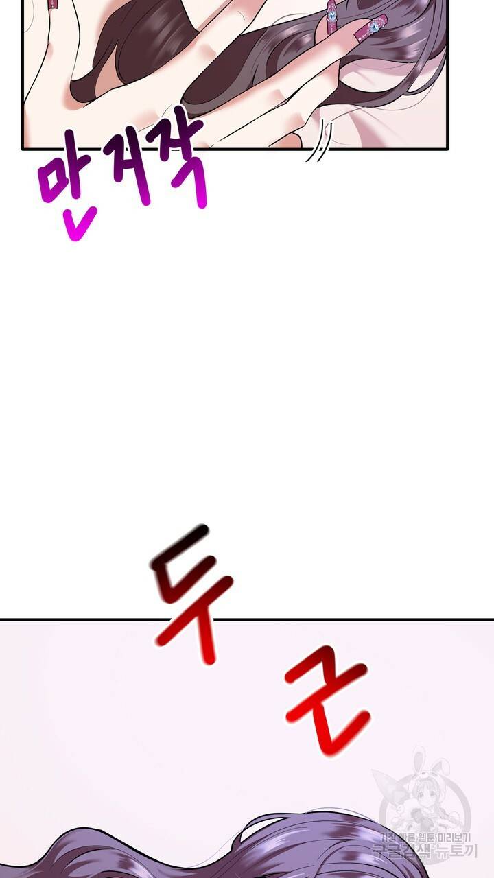 섹시한 와이프 2화 13