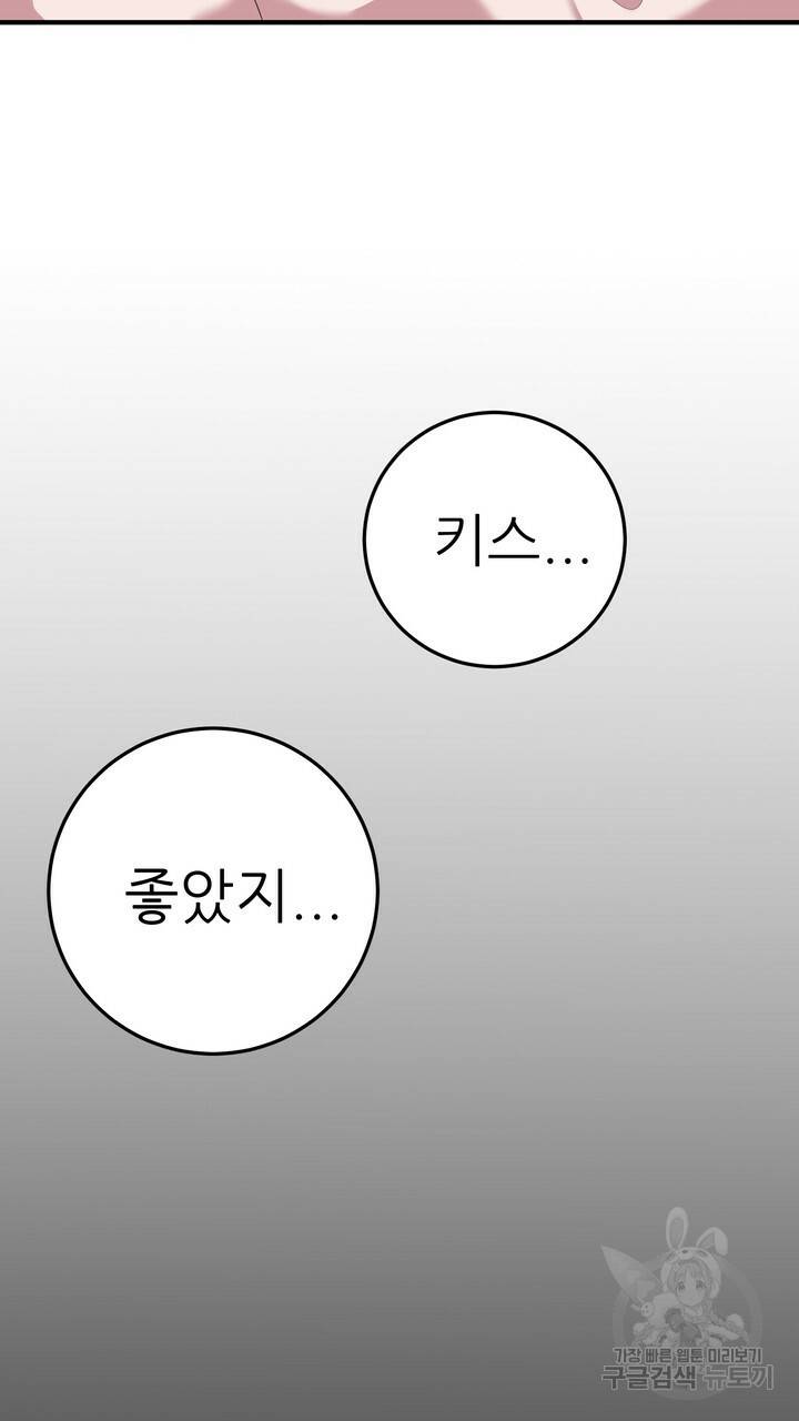 섹시한 와이프 2화 15