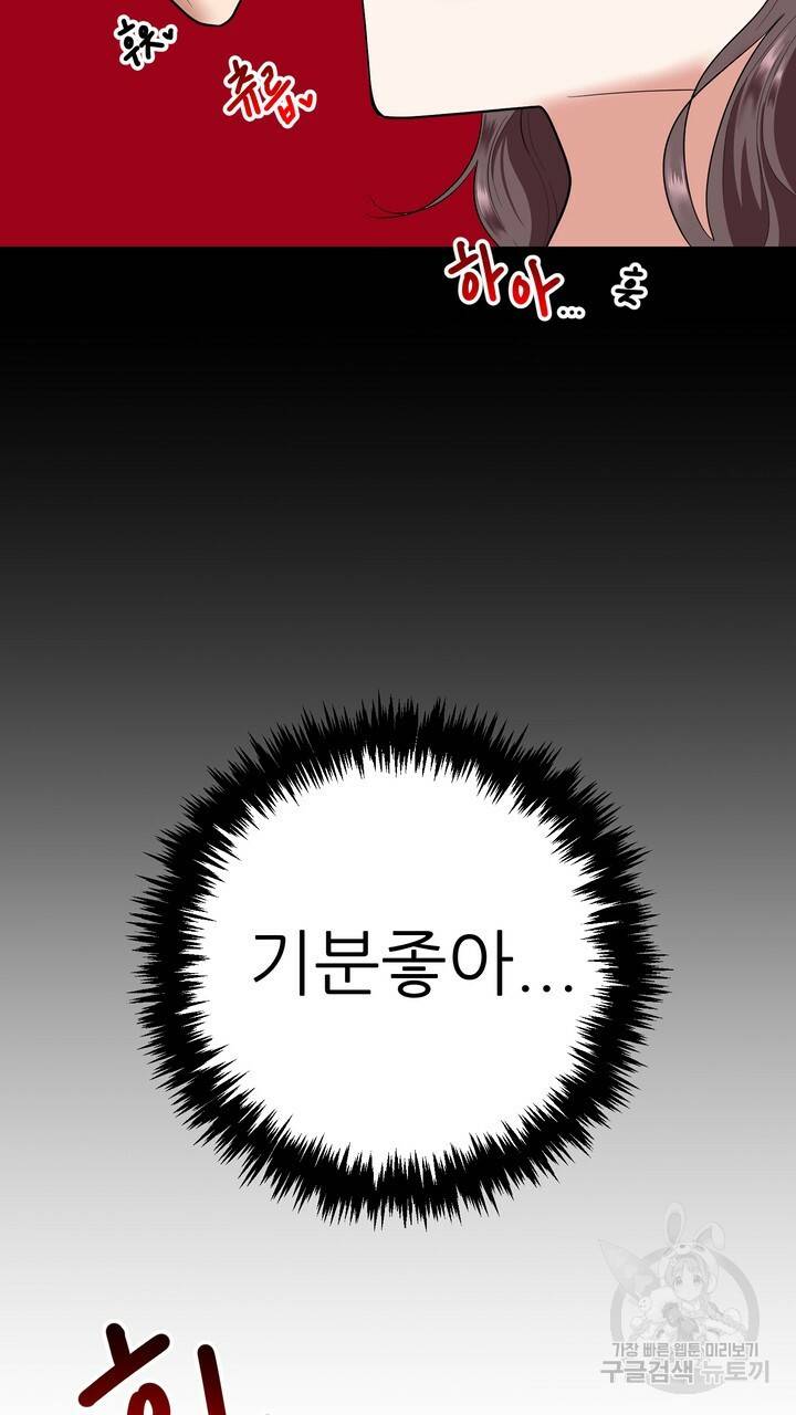 섹시한 와이프 2화 21