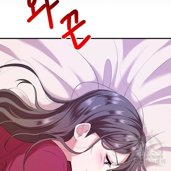 섹시한 와이프 2화 22