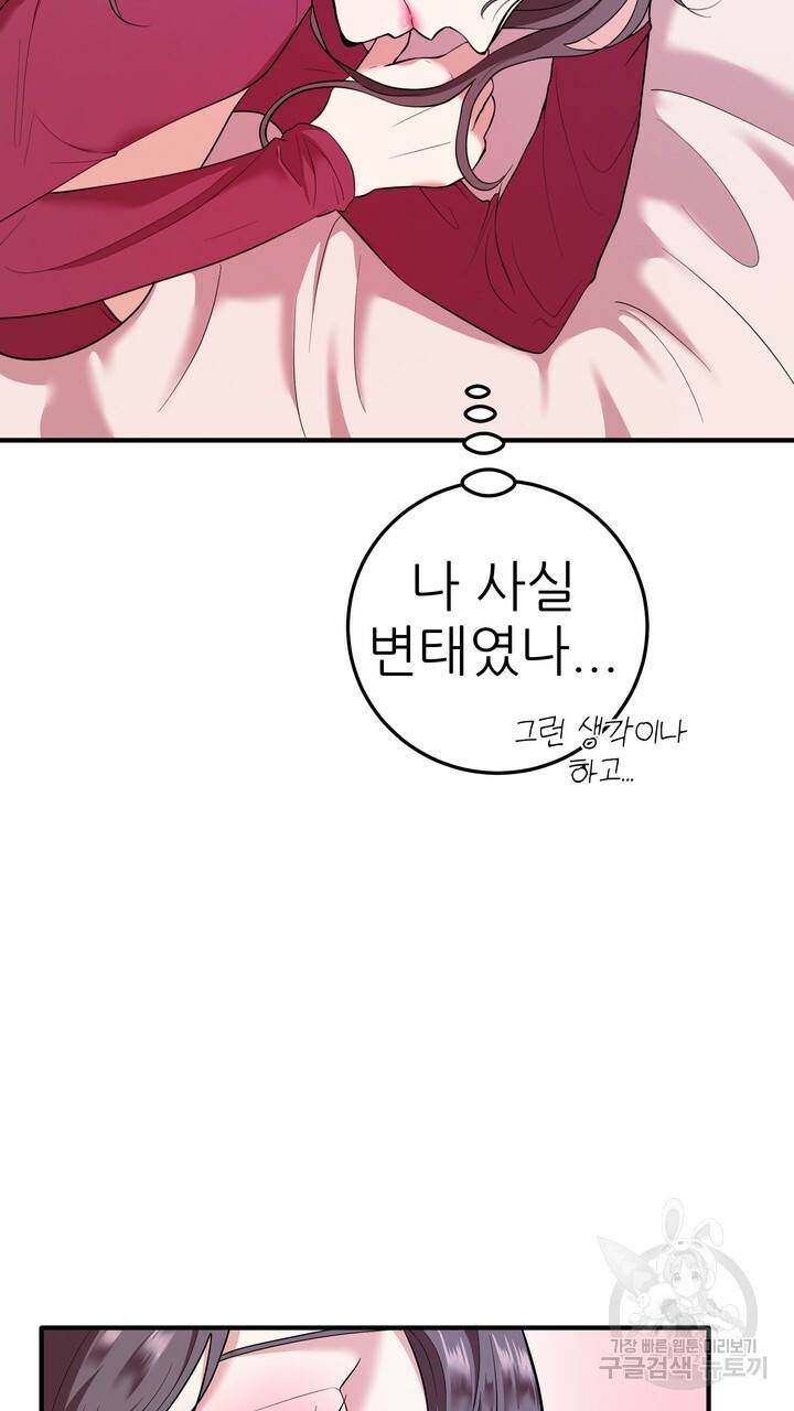 섹시한 와이프 2화 23