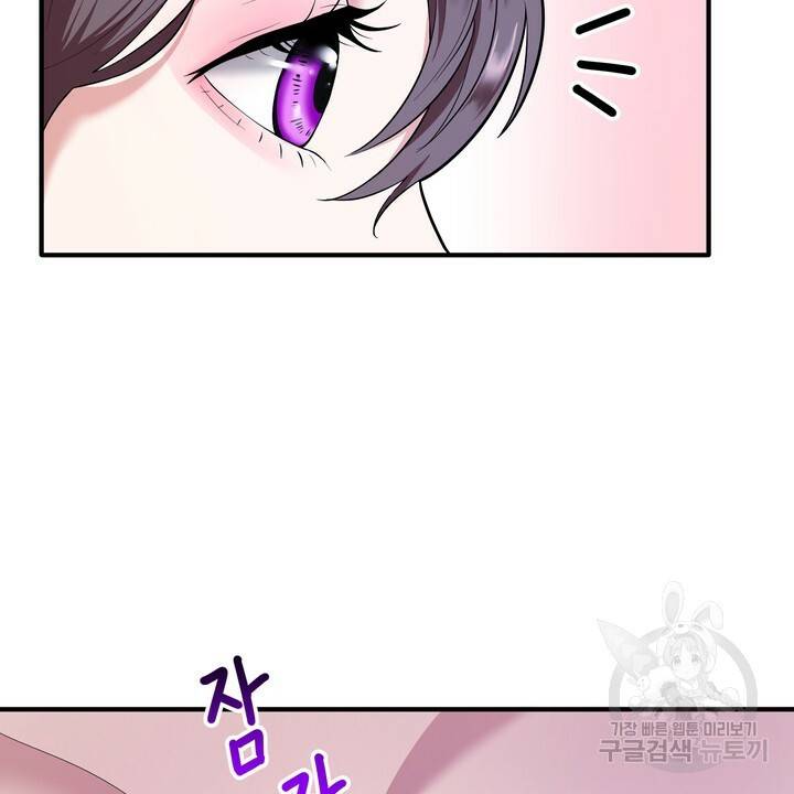 섹시한 와이프 2화 24