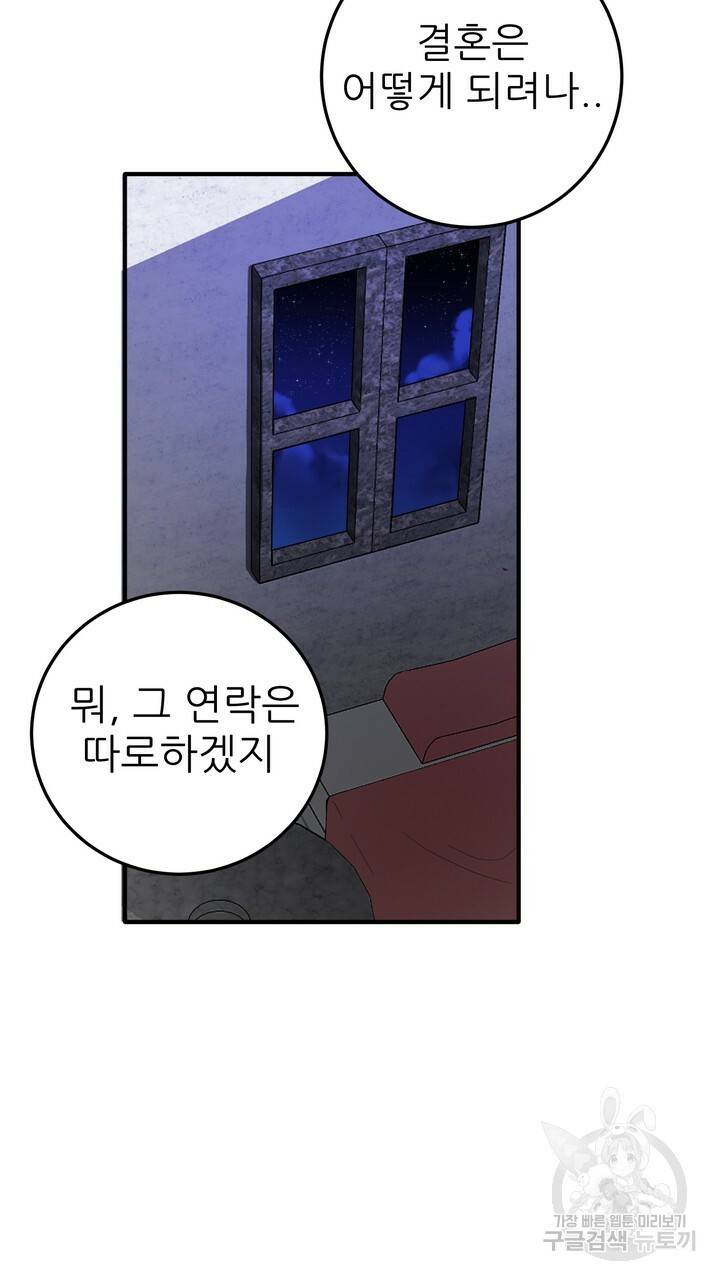 섹시한 와이프 2화 27