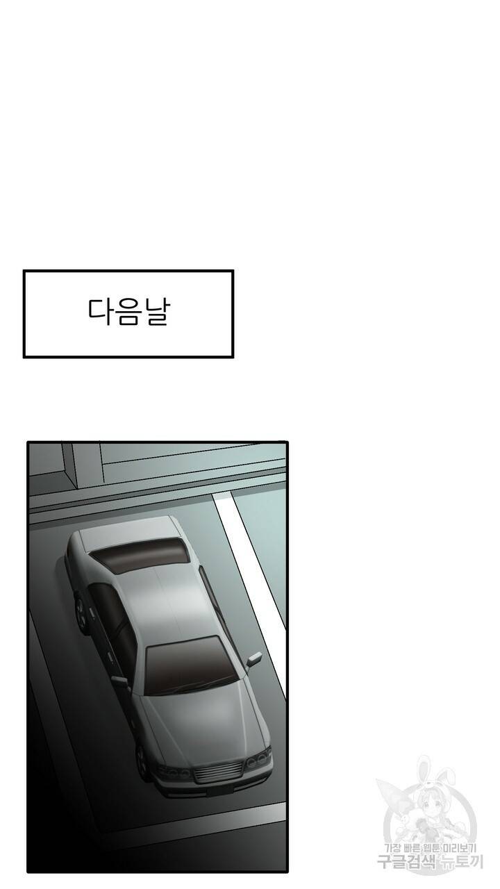 섹시한 와이프 2화 29