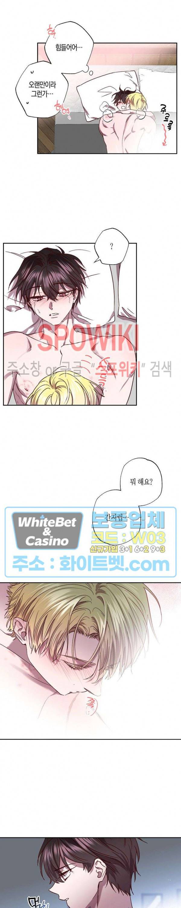 Escape, Ray(이스케이프, 레이) 82화 외전 2화 2