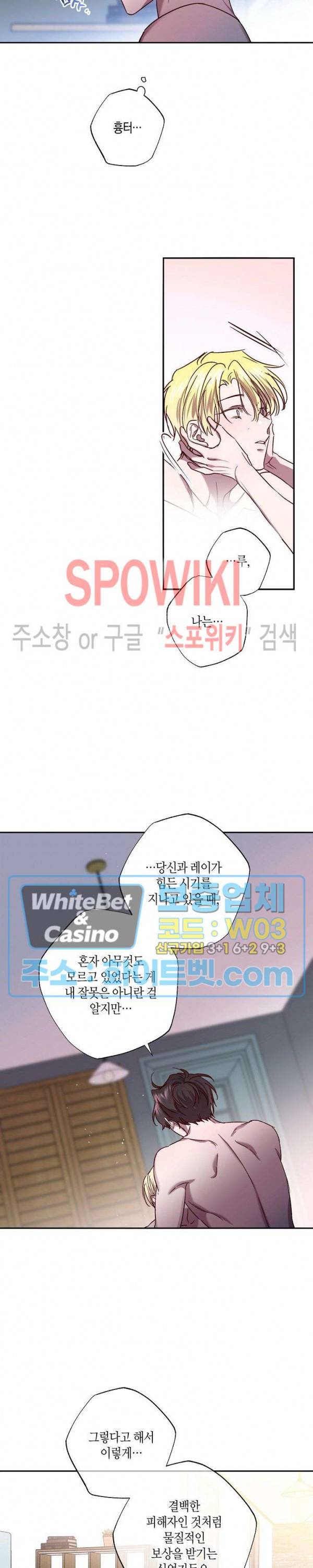 Escape, Ray(이스케이프, 레이) 82화 외전 2화 3