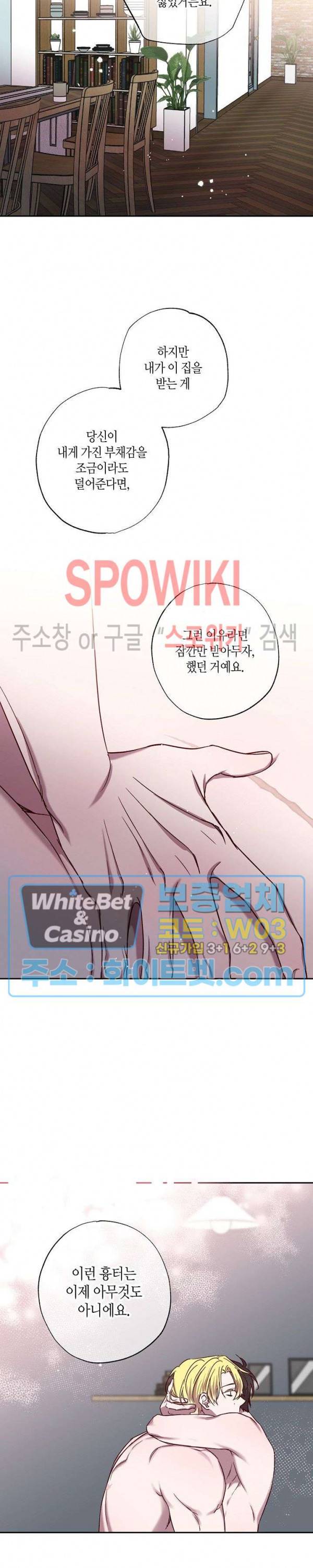 Escape, Ray(이스케이프, 레이) 82화 외전 2화 4
