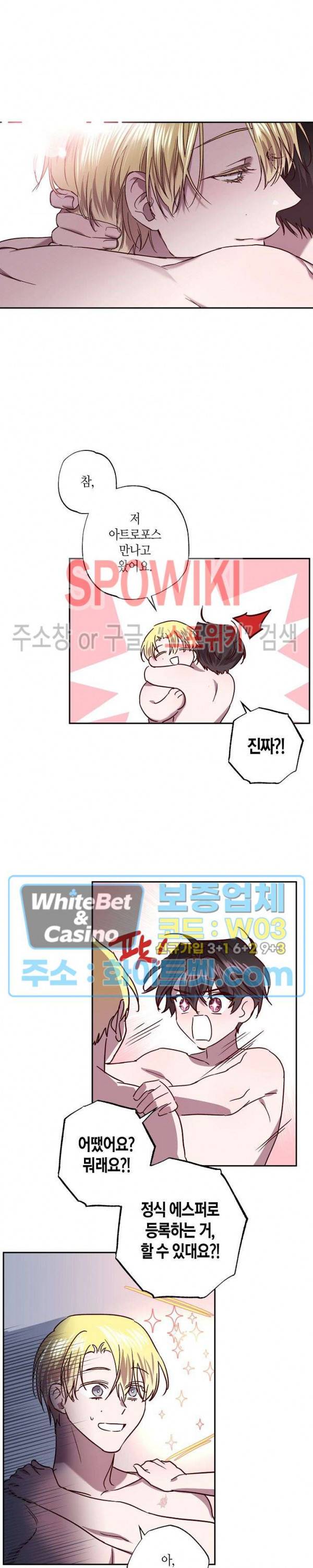 Escape, Ray(이스케이프, 레이) 82화 외전 2화 5