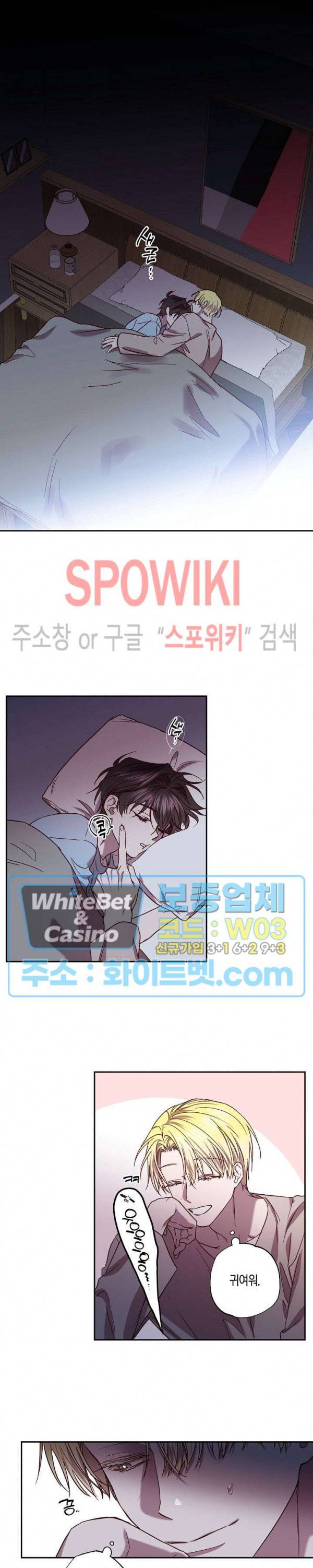 Escape, Ray(이스케이프, 레이) 82화 외전 2화 7