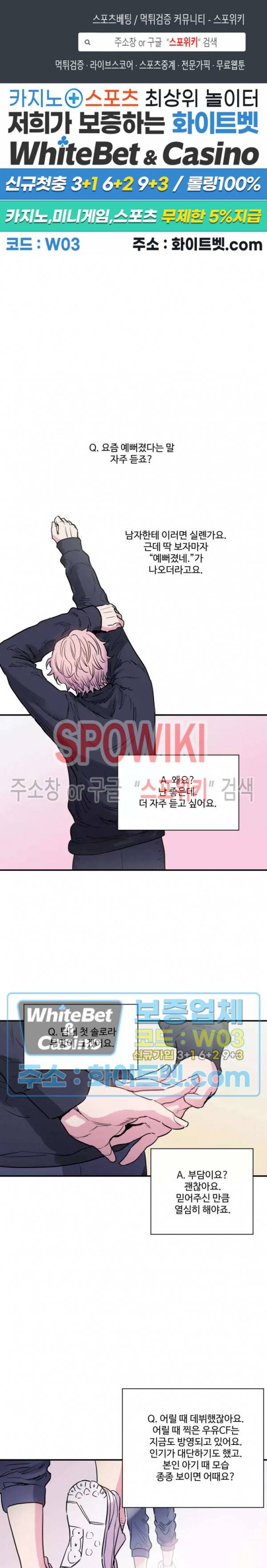 낫배드 3화 1