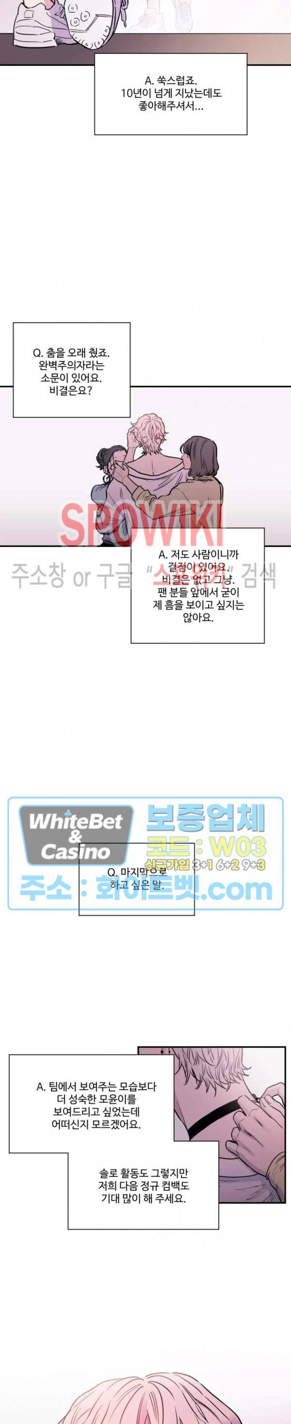 낫배드 3화 2